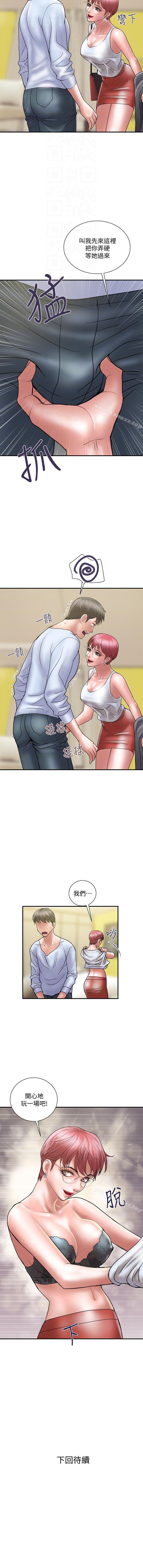 計劃出軌 1-48 - Page 51