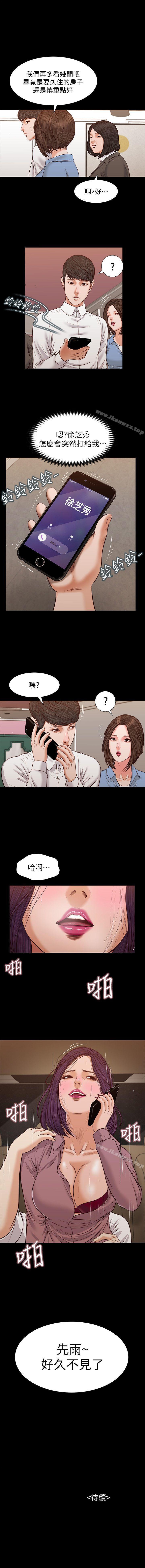 流浪貓 1-40 - Page 168
