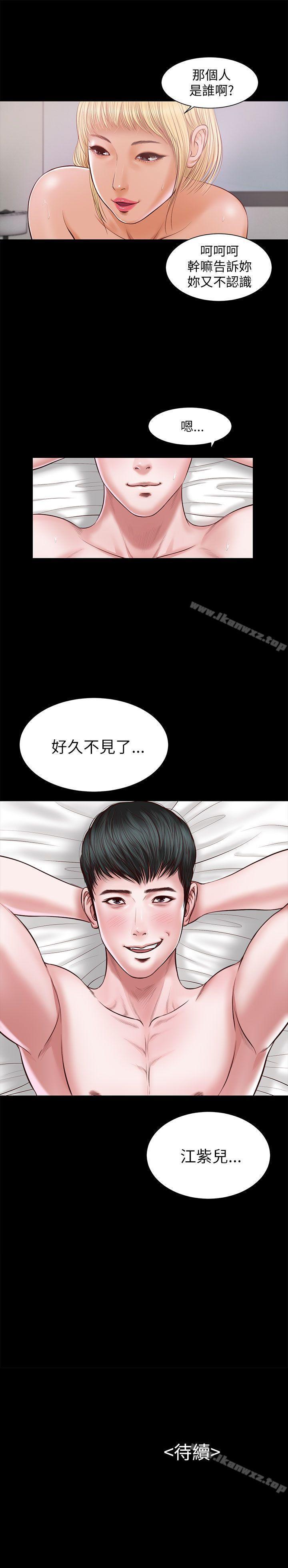 流浪貓 1-40 - Page 40
