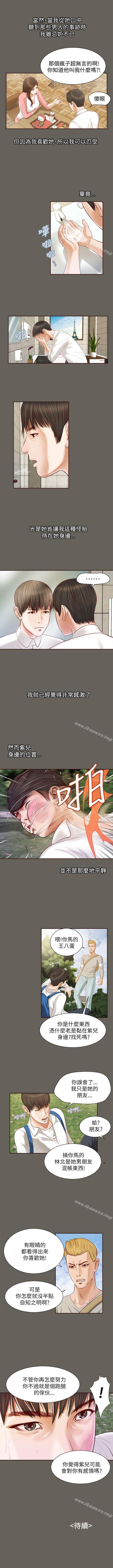 流浪貓 1-40 - Page 52