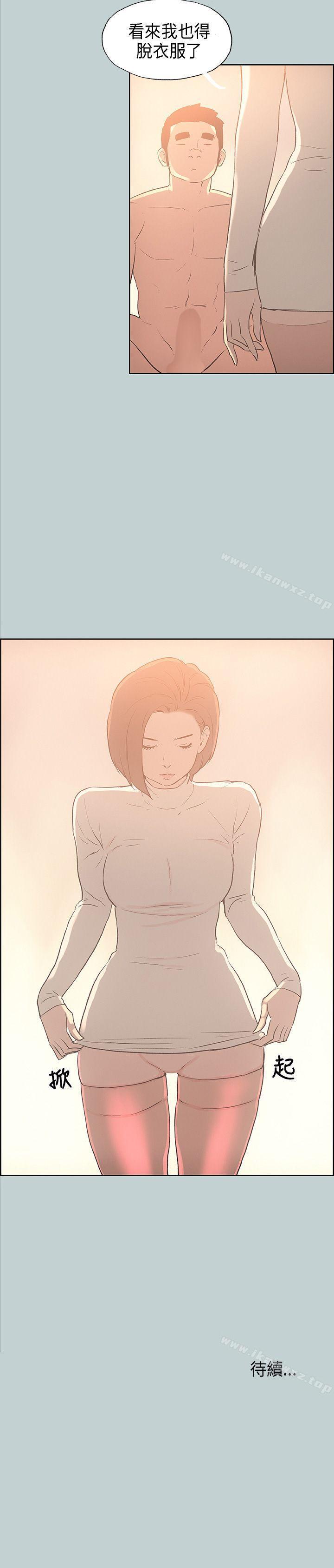 適合劈腿的好日子 1-131 - Page 100