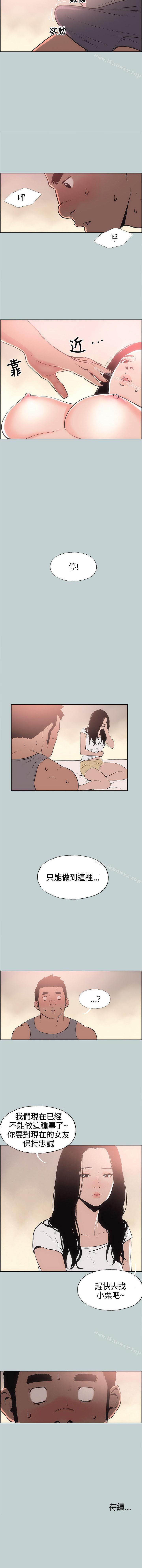 適合劈腿的好日子 1-131 - Page 62