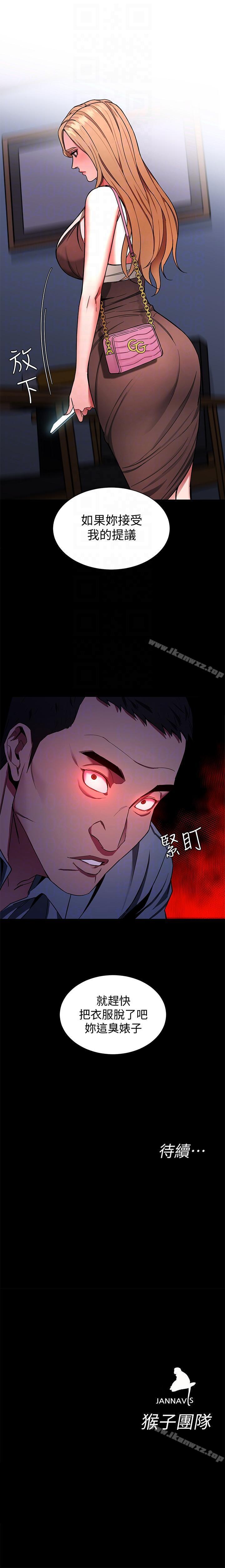 致命遊戲 1-76 - Page 78