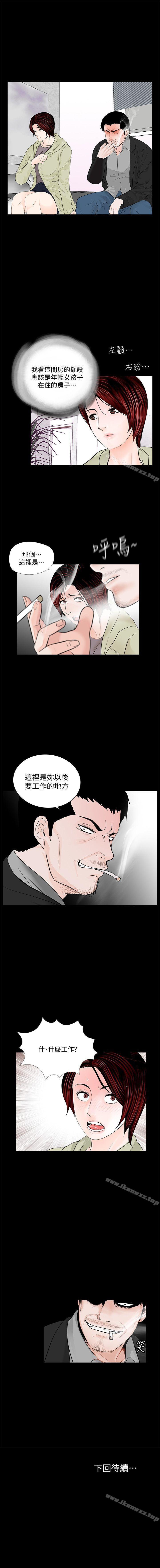 夢魘 1-65 - Page 272