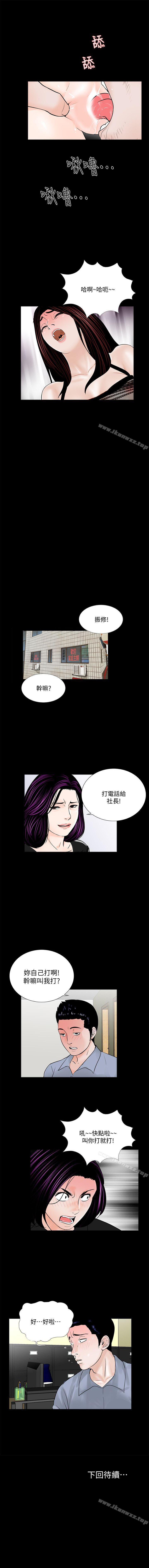 夢魘 1-65 - Page 277
