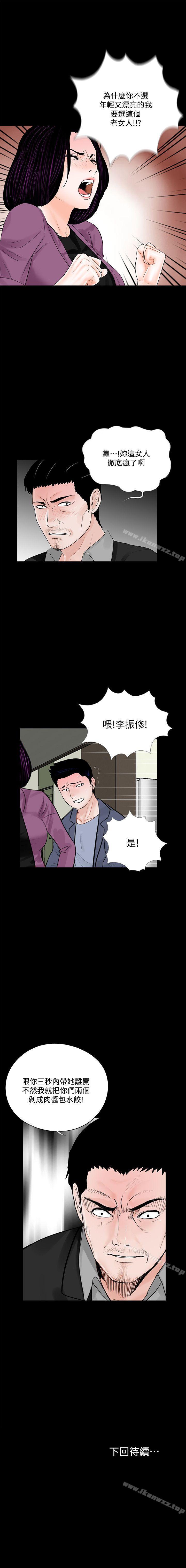夢魘 1-65 - Page 287
