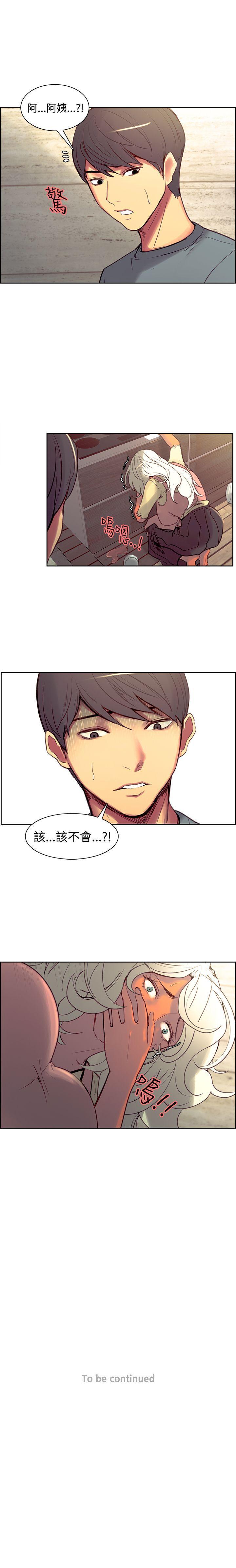 調教家政婦 1-45 - Page 143