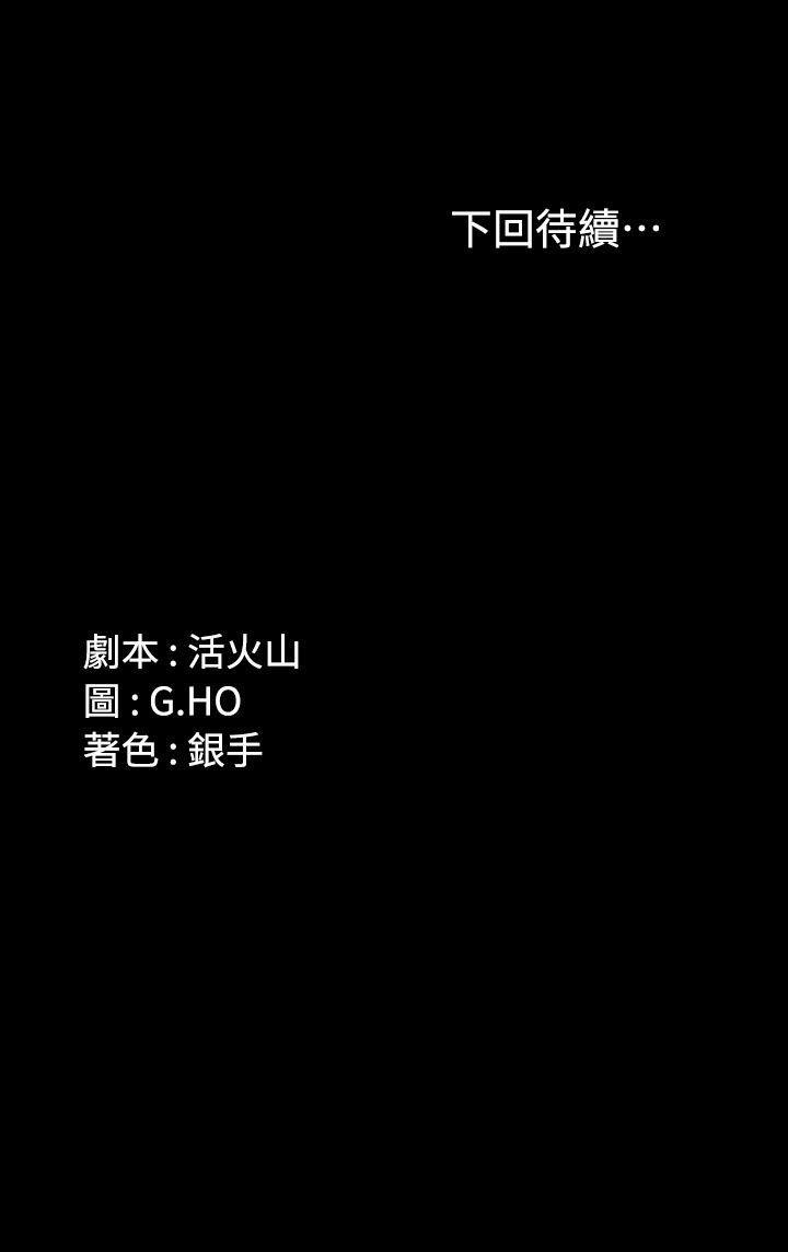 製作人:練習生 1-73 - Page 362