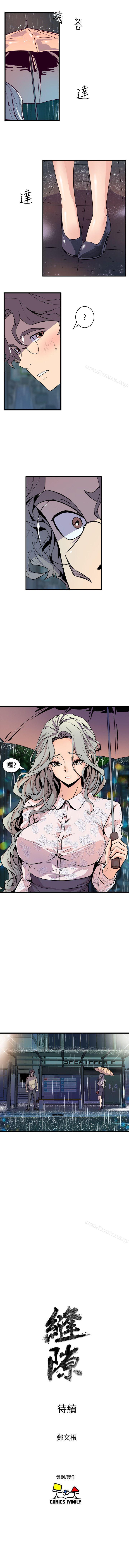 窺視 1-40 - Page 169