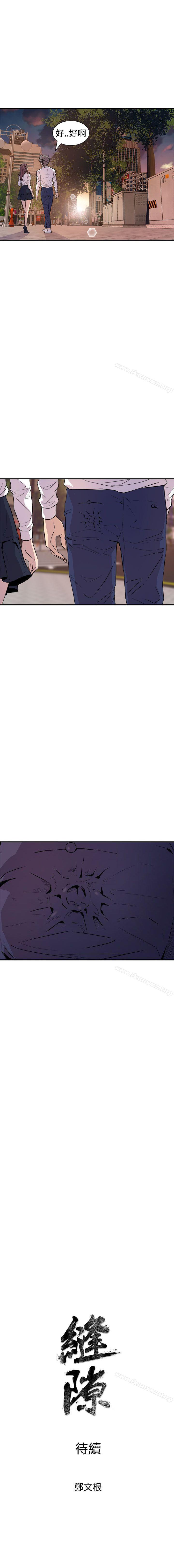 窺視 1-40 - Page 42
