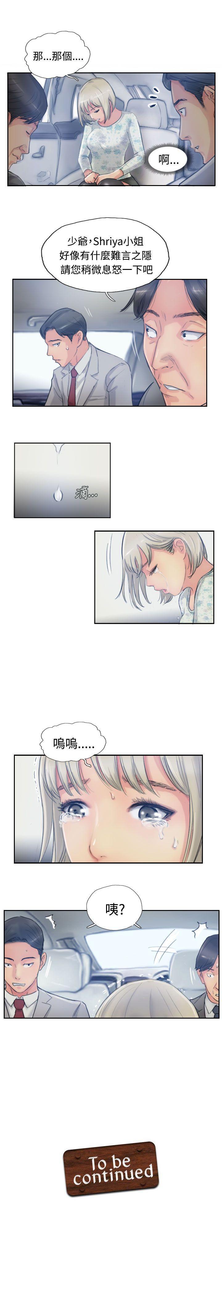 小偷 1-60 - Page 61