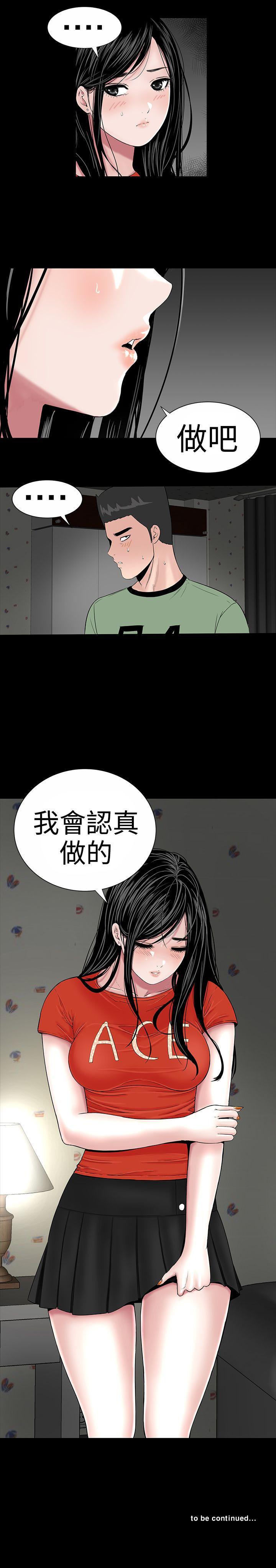 樓鳳 1-48 - Page 41