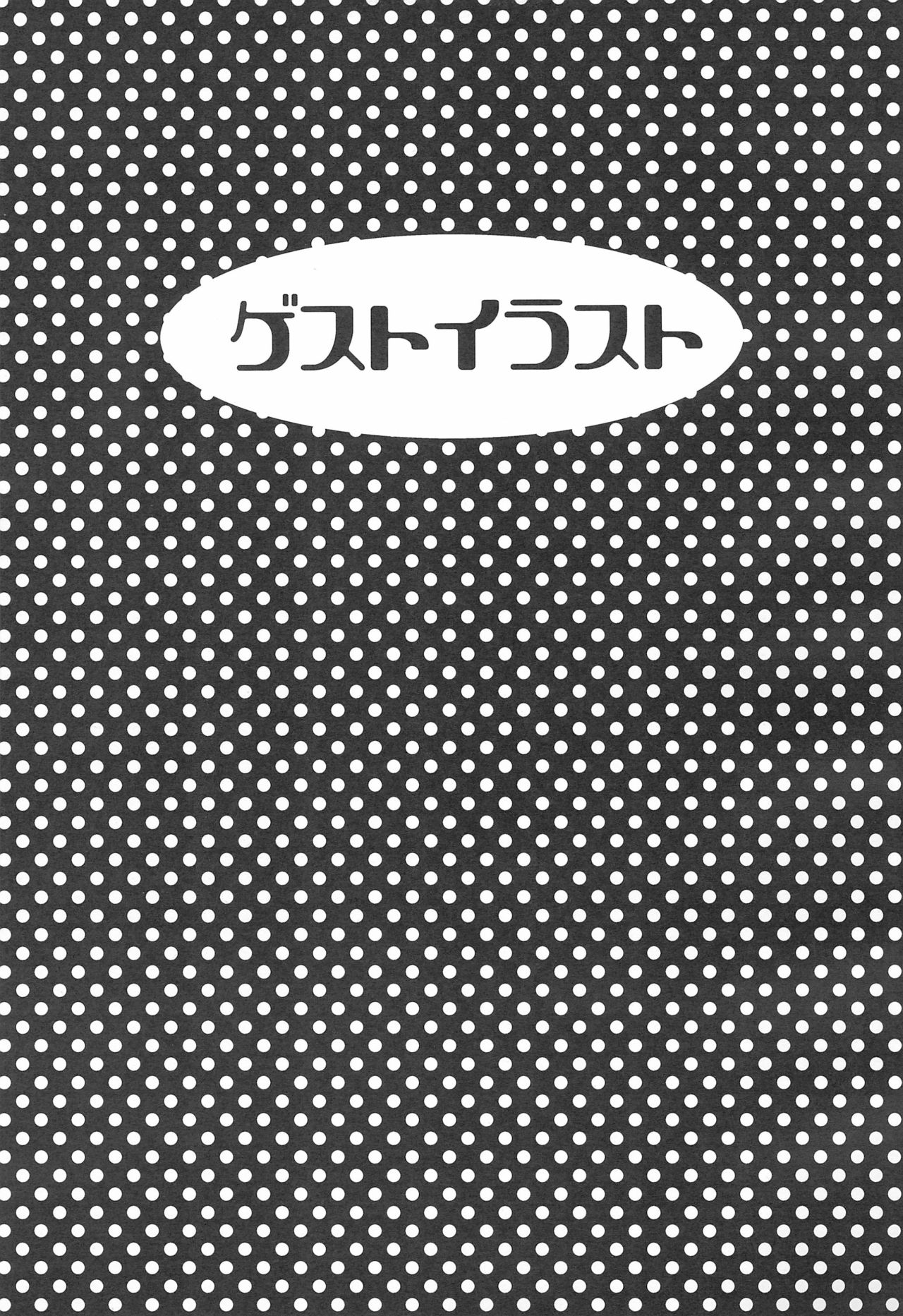 Futaba ni Oshiete! - Page 17