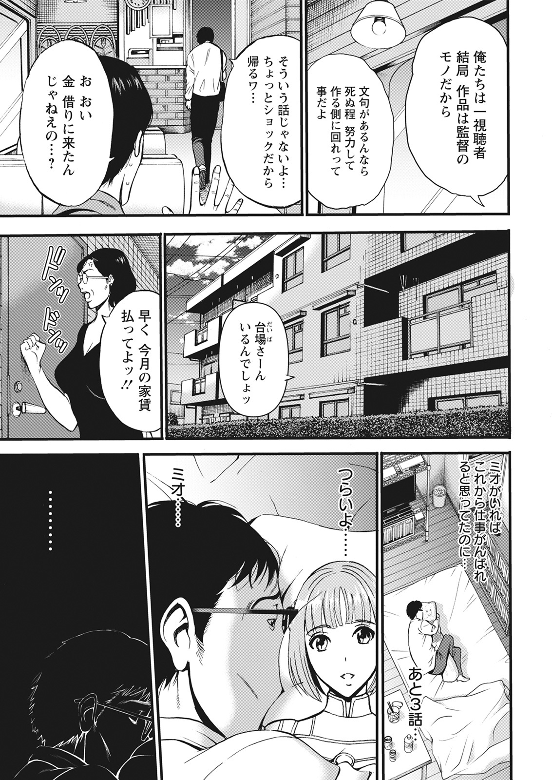 Action Pizazz 2021-06 - Page 13