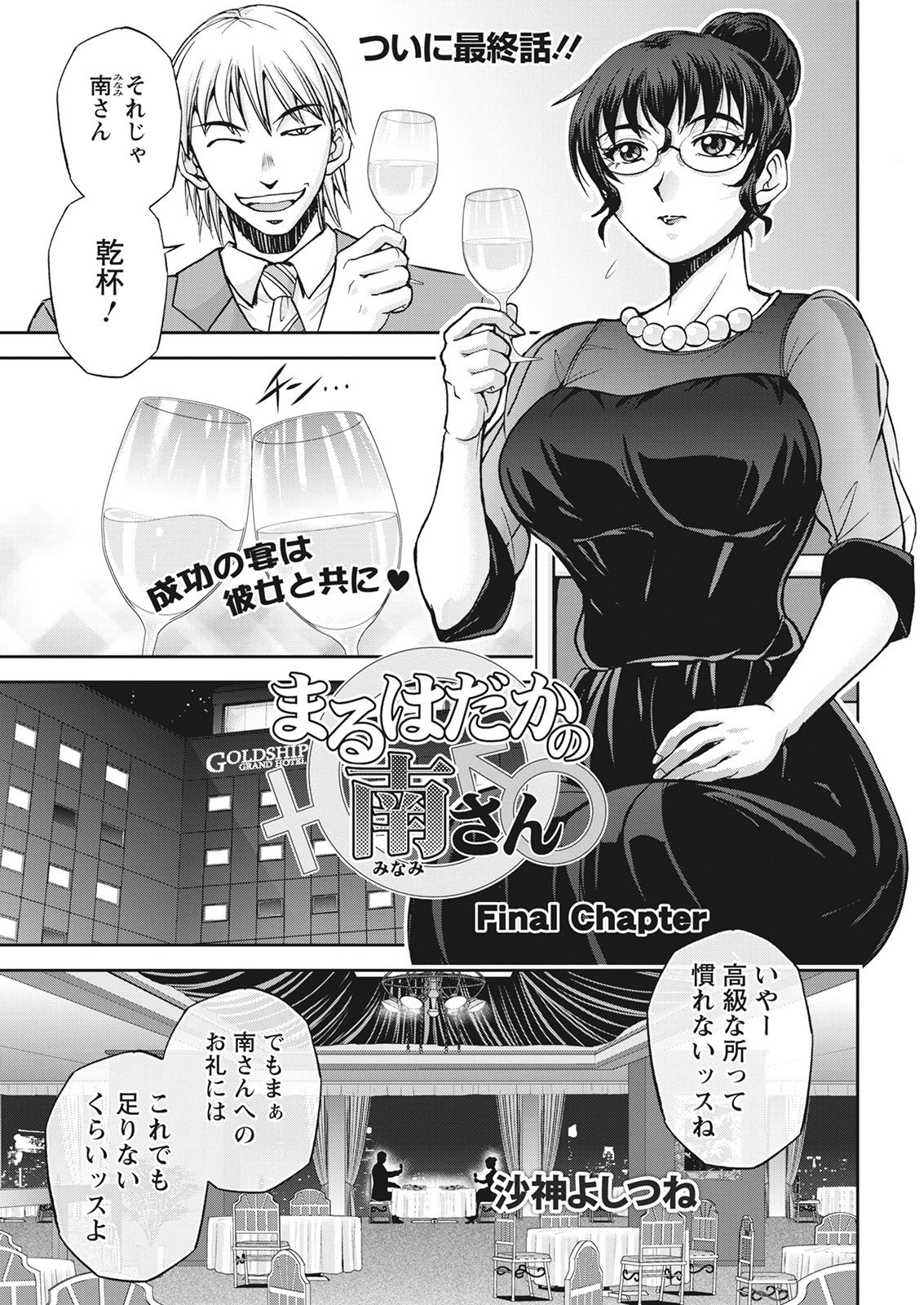 Action Pizazz 2021-06 - Page 25