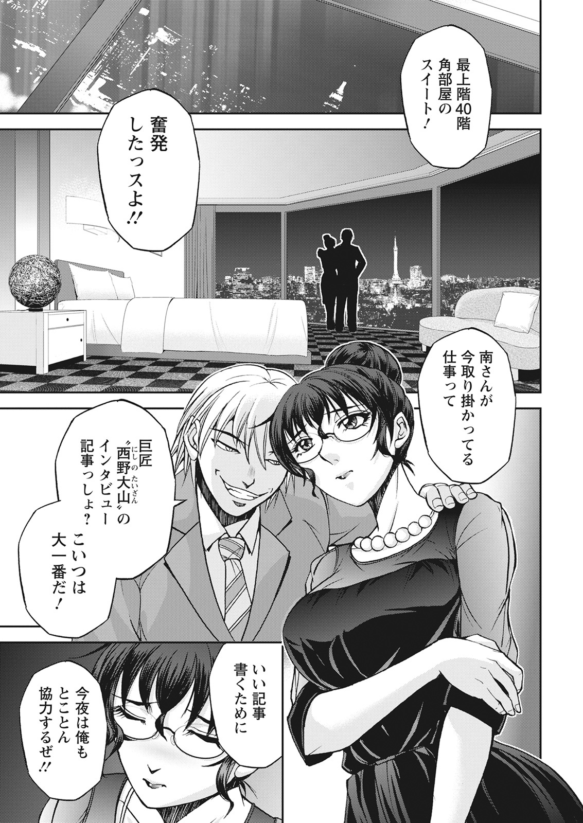 Action Pizazz 2021-06 - Page 29
