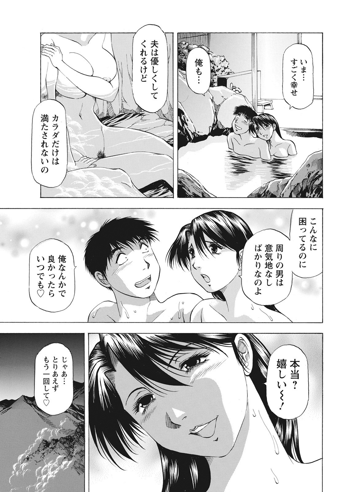 Action Pizazz 2021-06 - Page 371