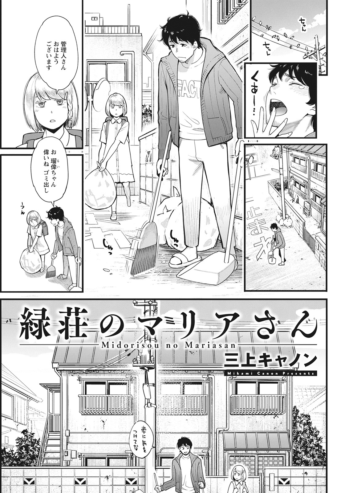 Action Pizazz 2021-06 - Page 45