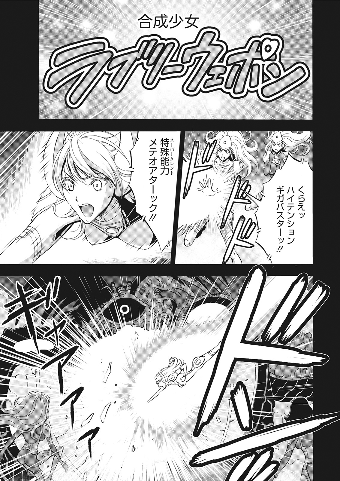 Action Pizazz 2021-06 - Page 9