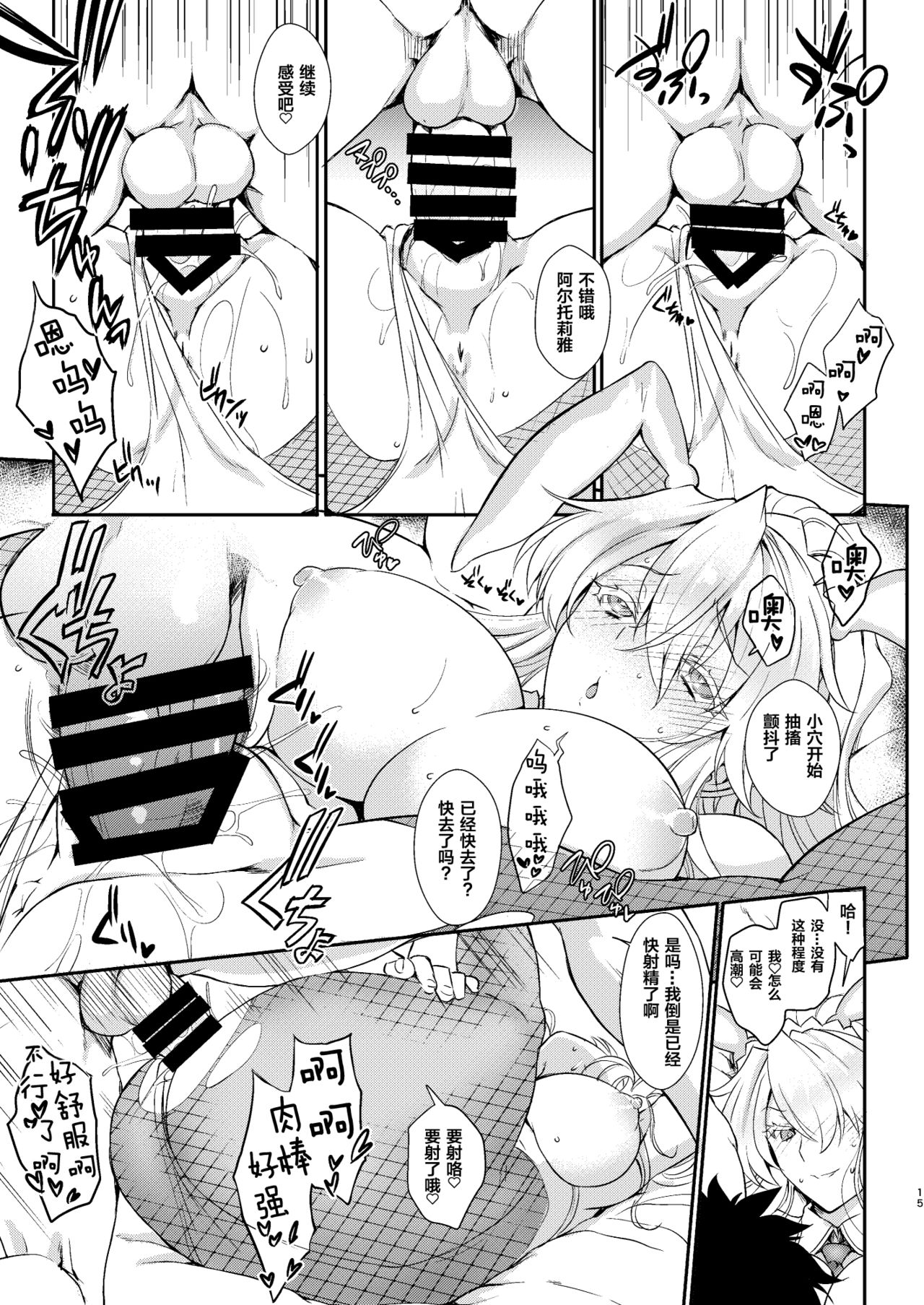 Place your bets please - Page 15