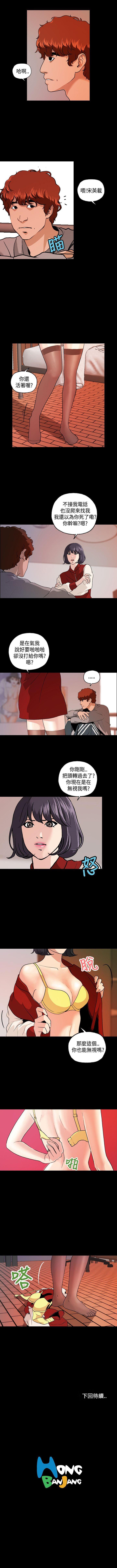 蒙面女王 1-18 - Page 32
