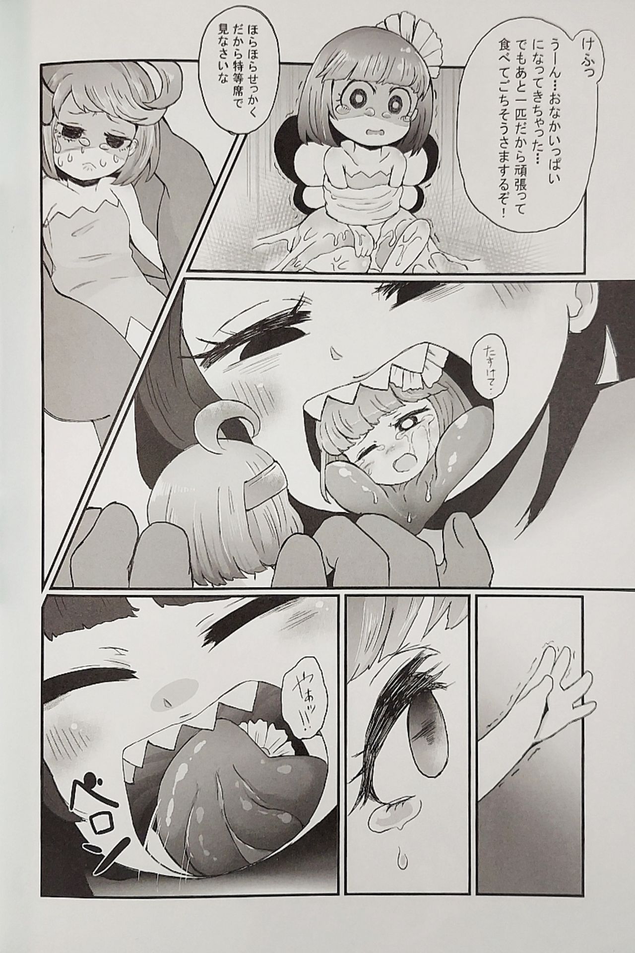 Iskembe - Page 29