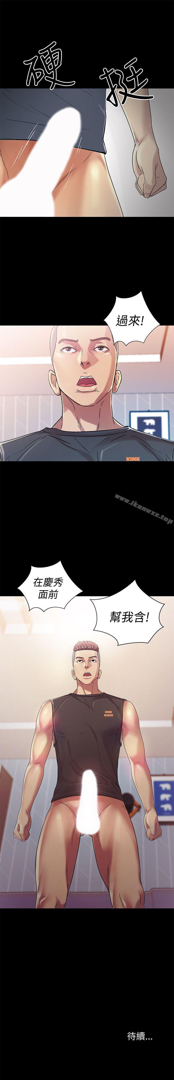 朋友, 女朋友 1-96 - Page 77