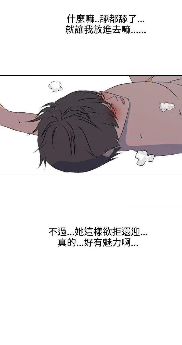 垃圾男 1-41 - Page 59