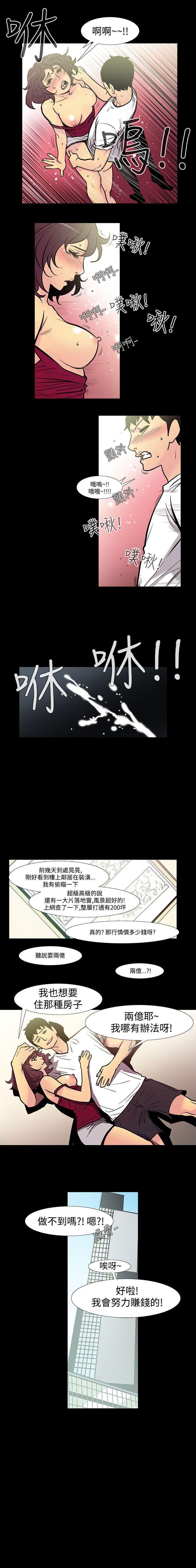 無法停止的甜蜜關係 1-56 - Page 108
