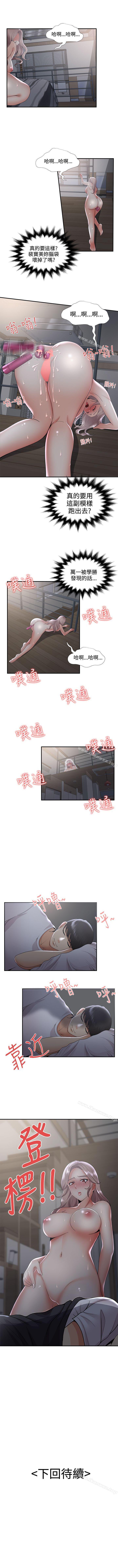 無法自拔的口紅膠 1-36 - Page 124