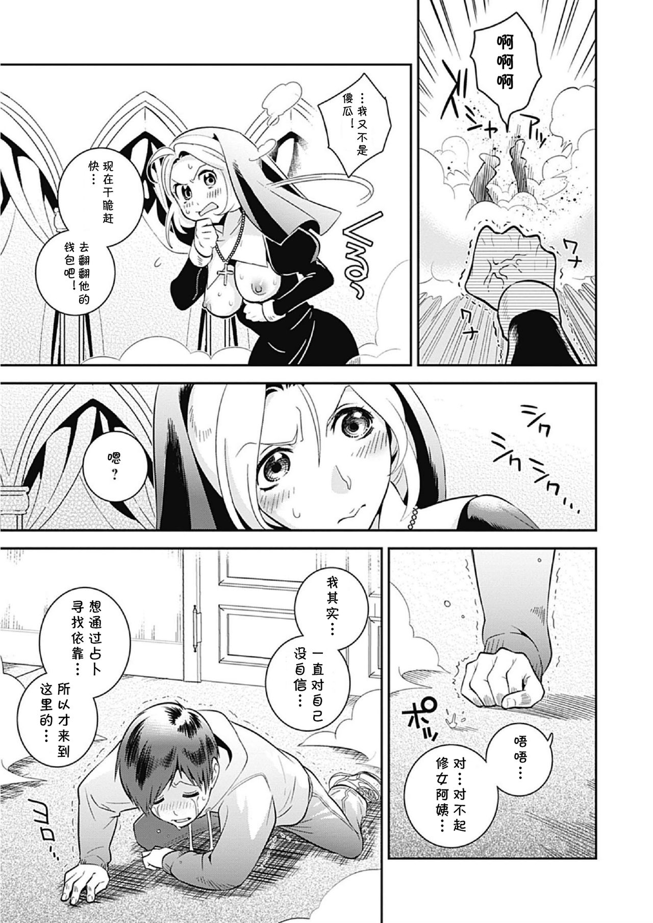 Love Sister Makiko - Page 7