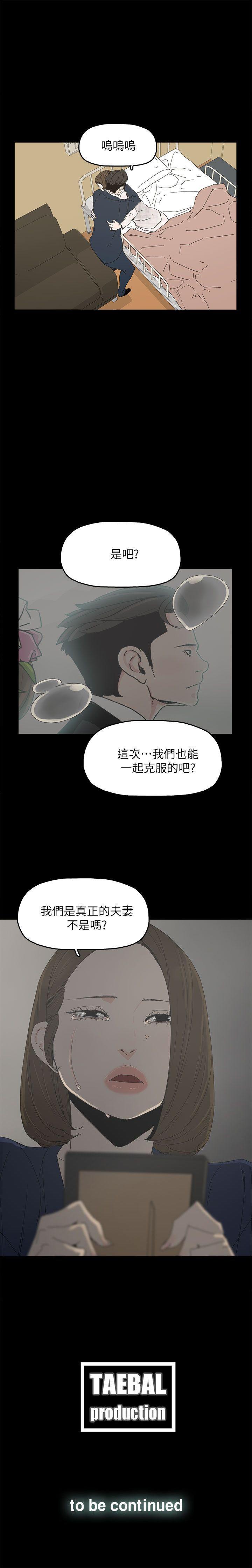 代理孕母 1-54 - Page 192