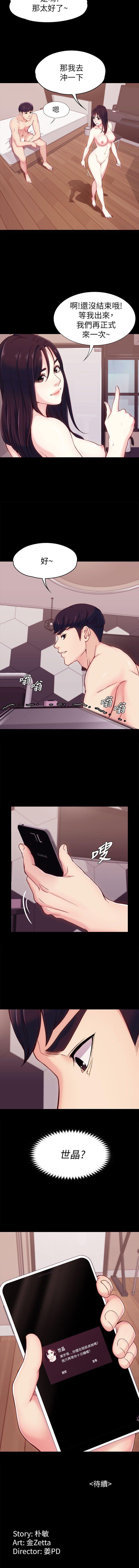 女大生世晶:無法自拔 1-56 - Page 30