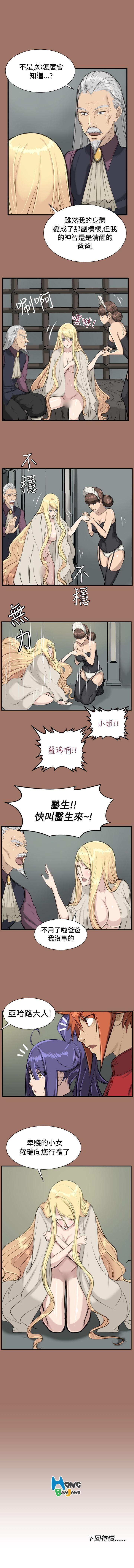 亞哈路 1-51 - Page 48