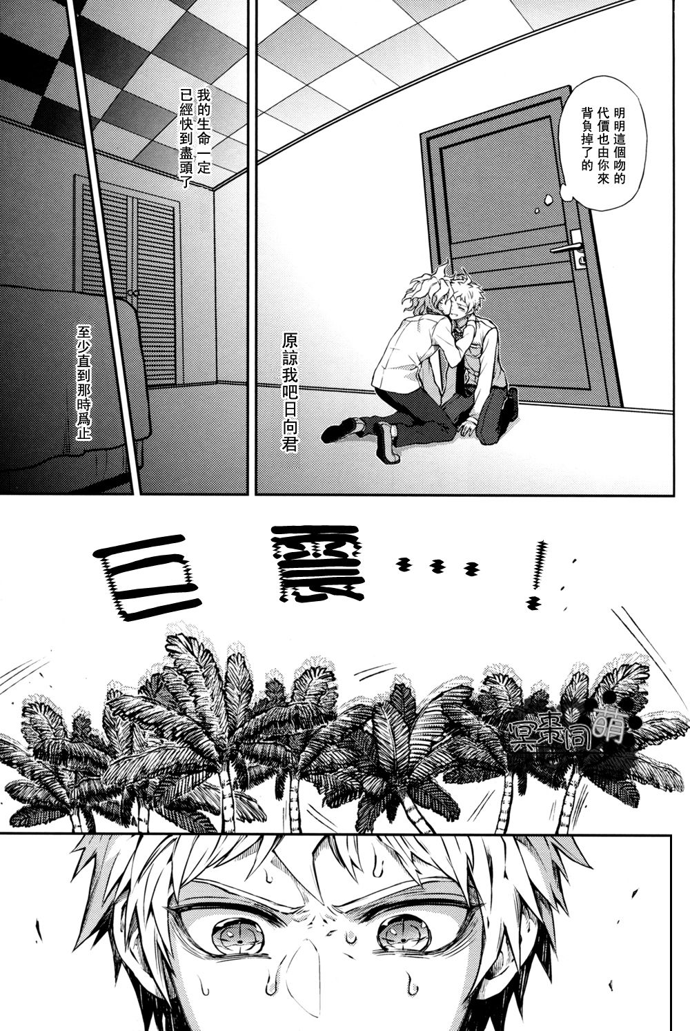 ズタボロジック - Page 20