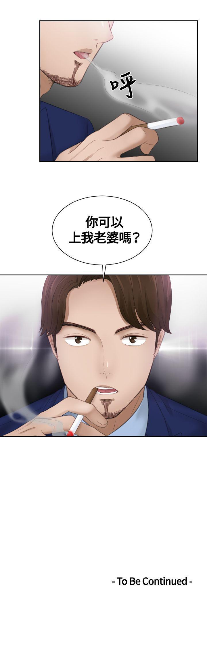 本能解決師 1-51 - Page 38