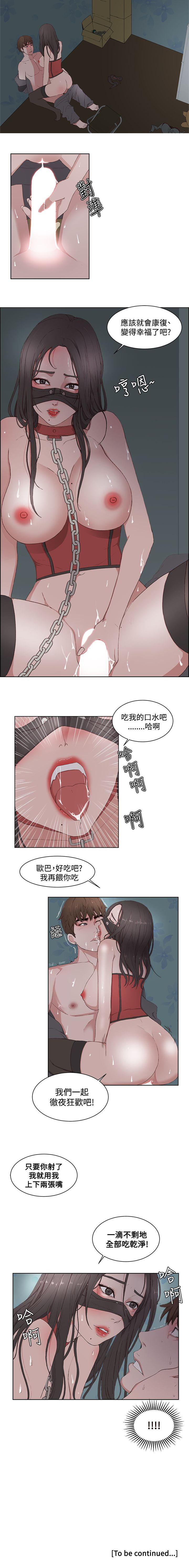 私生:愛到痴狂 1-25 - Page 44