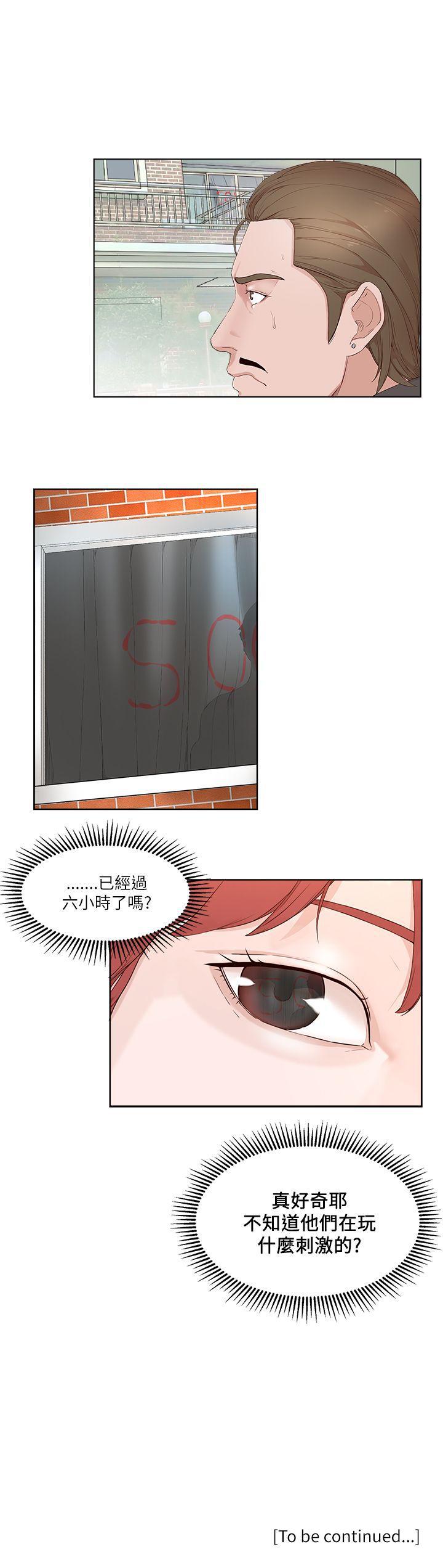 私生:愛到痴狂 1-25 - Page 80