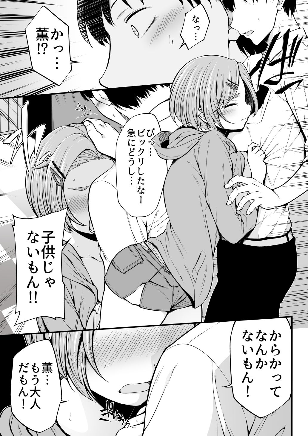 Ryuzaki Kaoru - Page 10