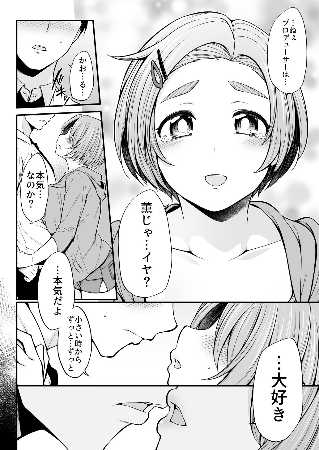 Ryuzaki Kaoru - Page 11