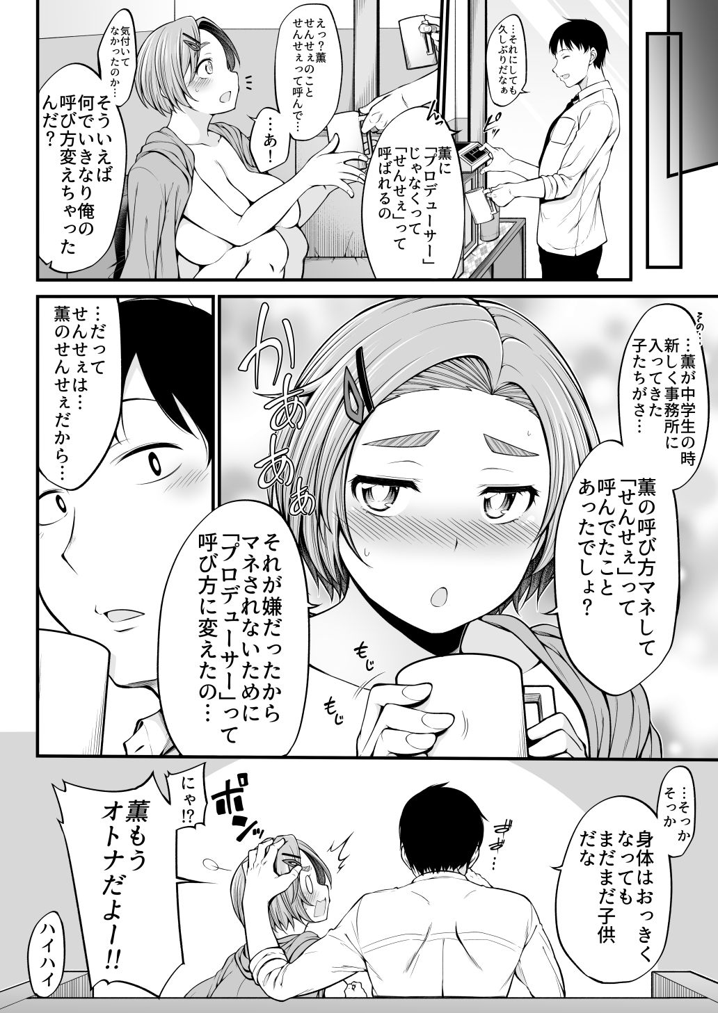 Ryuzaki Kaoru - Page 25