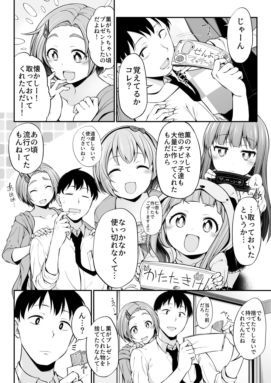 Ryuzaki Kaoru - Page 5