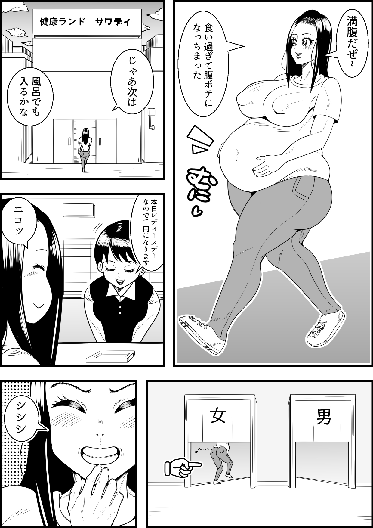 Nyotaika DAYs - Page 26