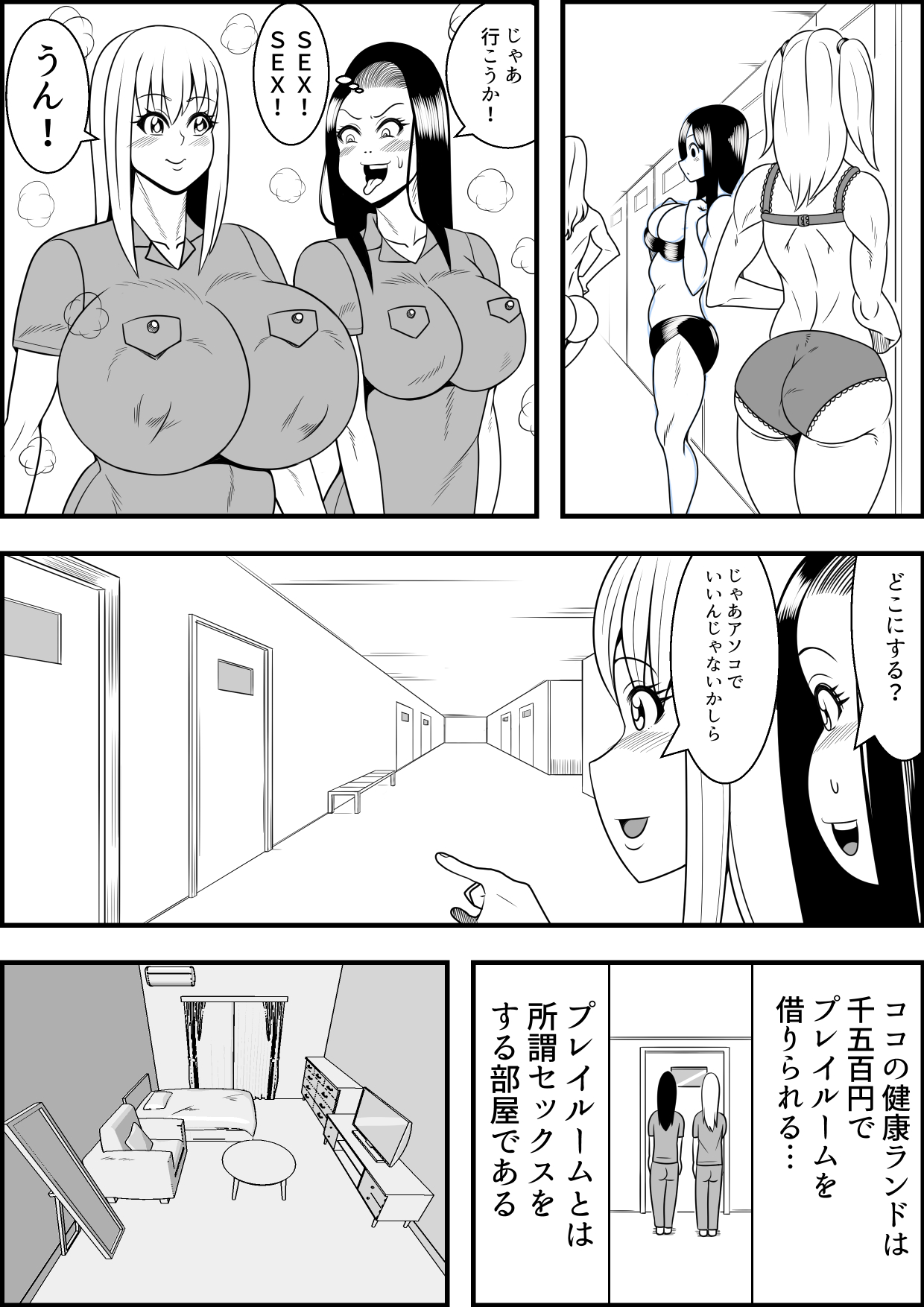 Nyotaika DAYs - Page 37