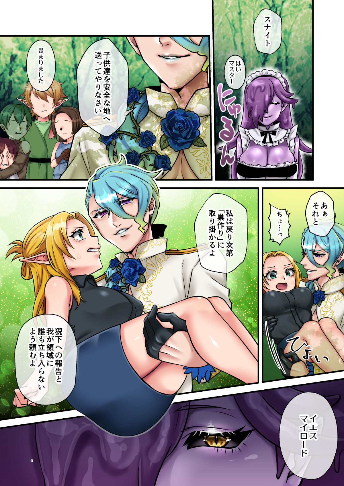 Preview page 6