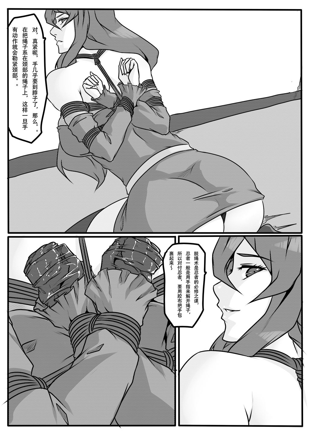 Mei from Naruto - Page 11