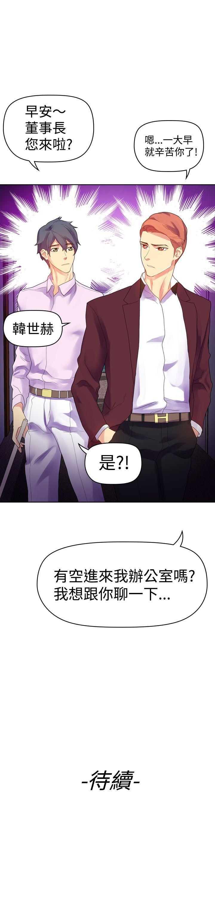 幻想中的她 1-21 - Page 44