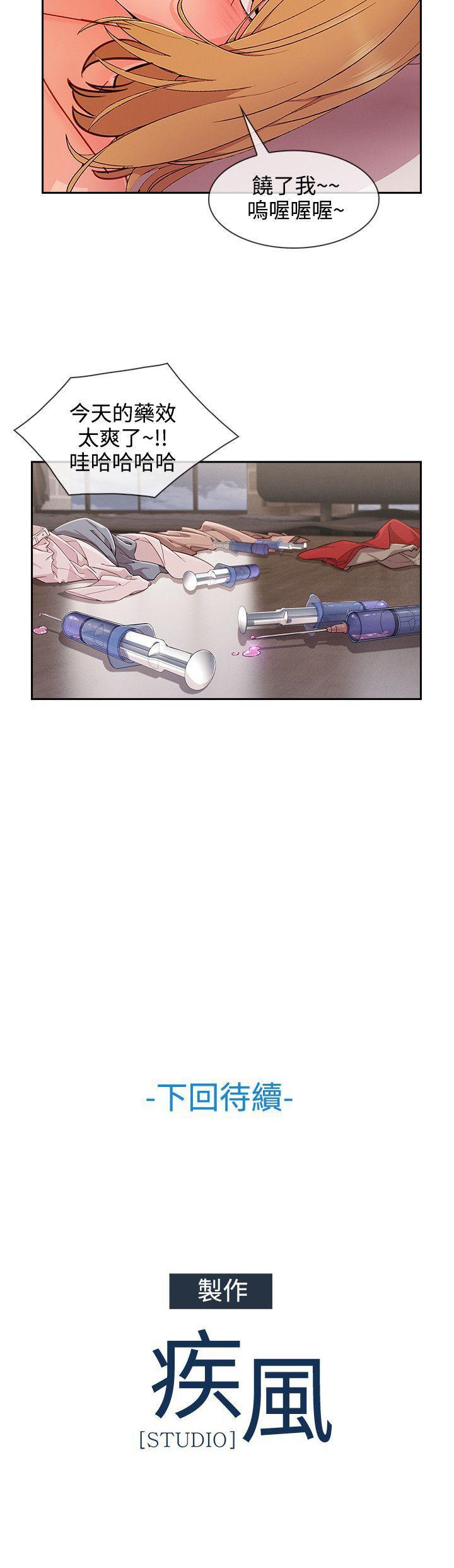 淑女花苑 1-80 - Page 312
