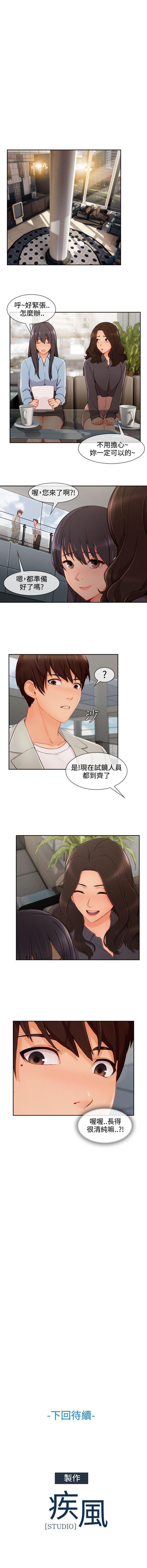 淑女花苑 1-80 - Page 317