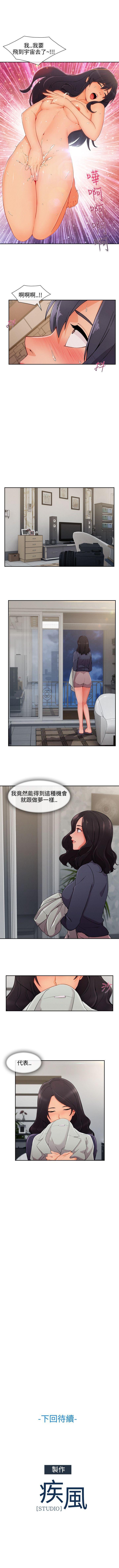淑女花苑 1-80 - Page 337